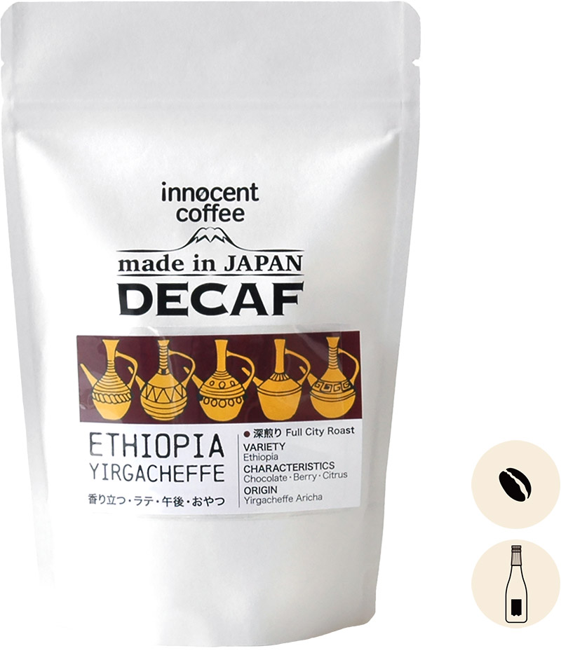 エチオピア イルガチェフ深煎り（農薬不使用）